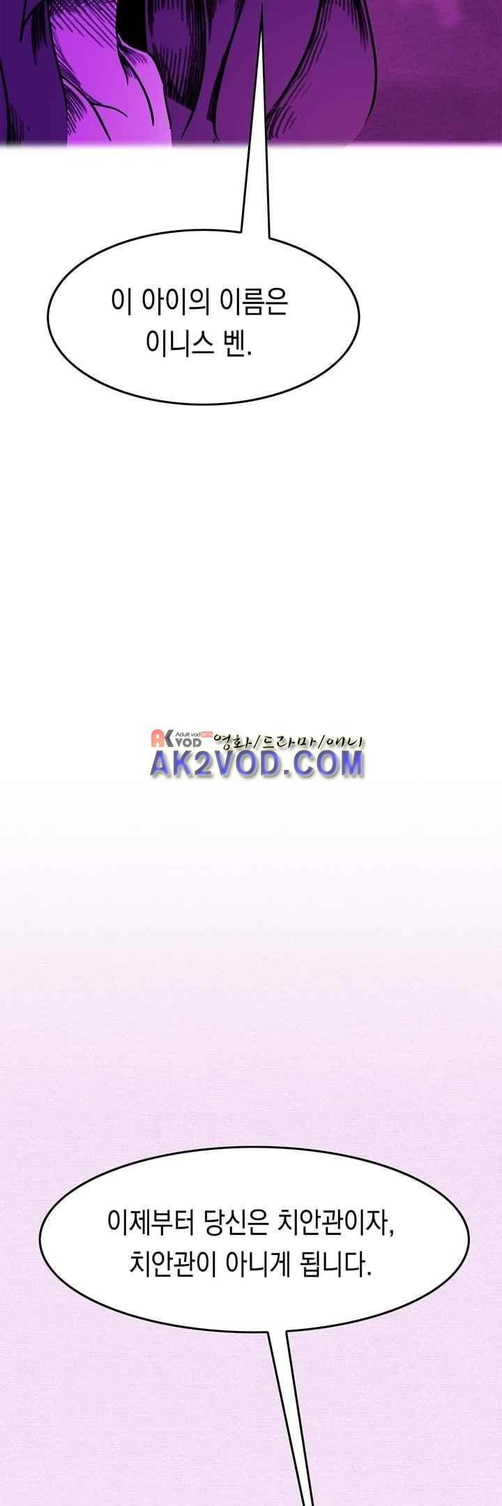 토니 20화 13