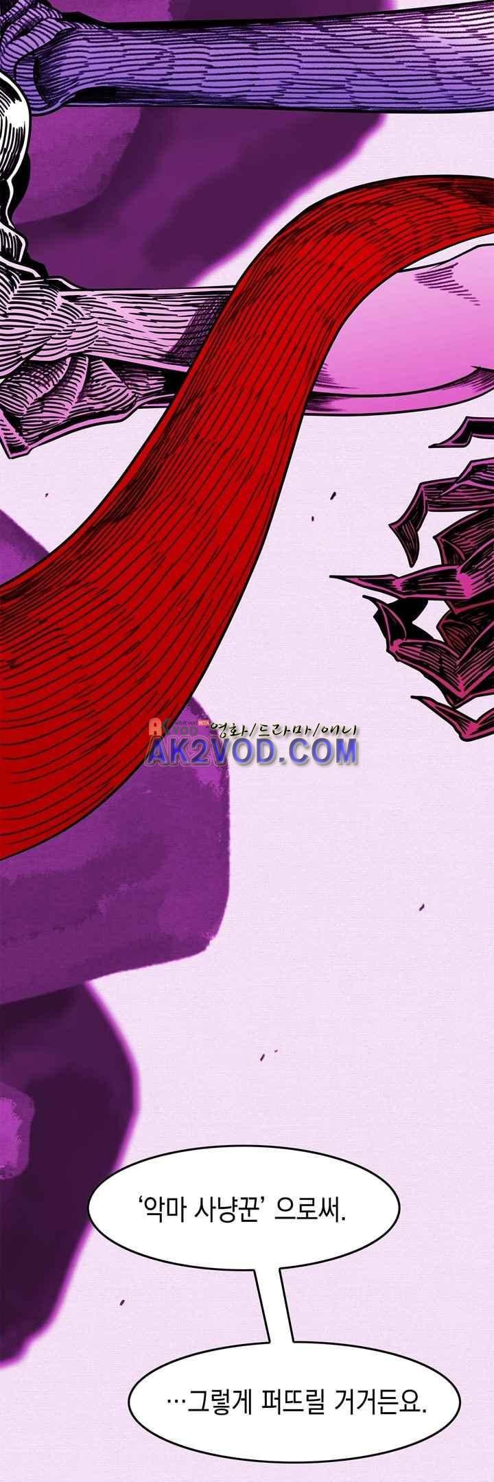 토니 20화 16