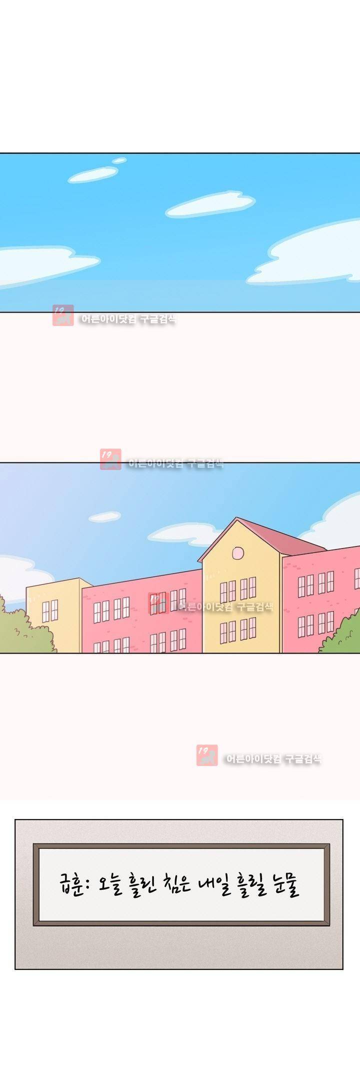 애간장 2화 1