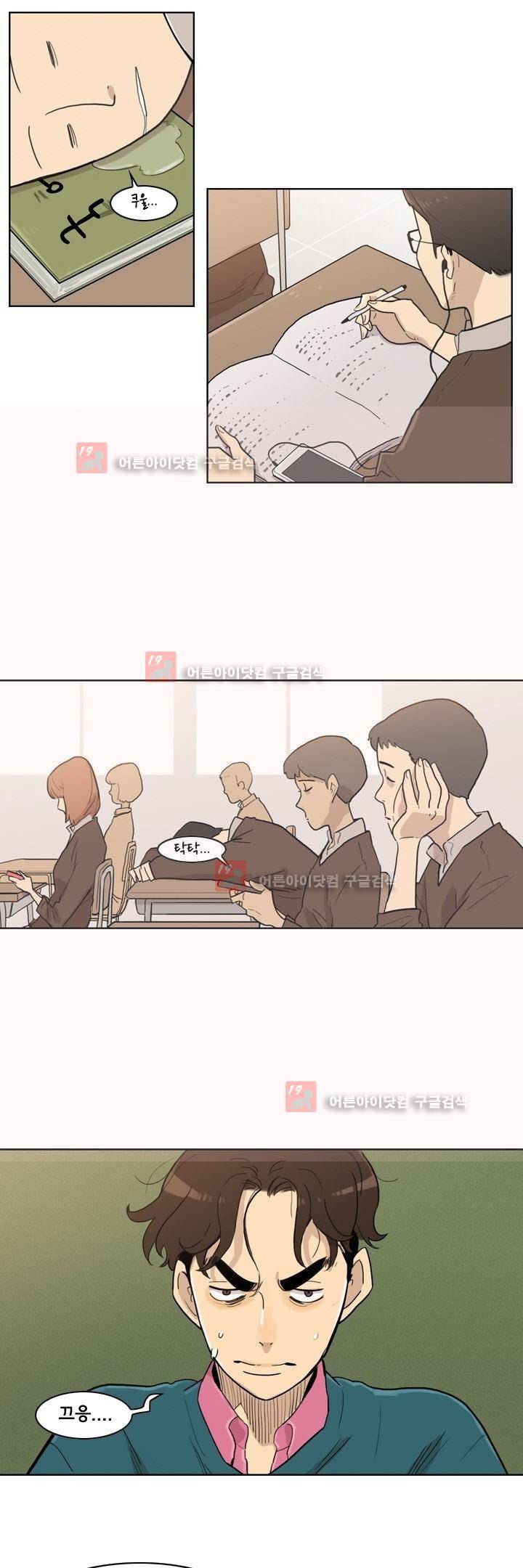애간장 2화 2