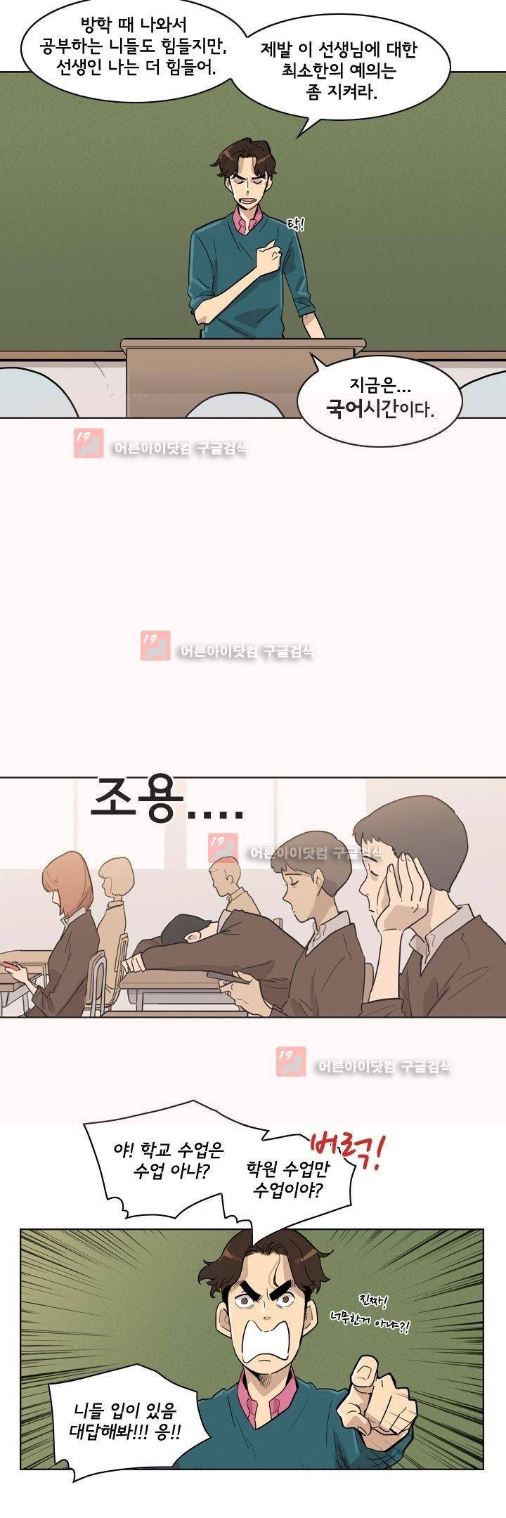 애간장 2화 3