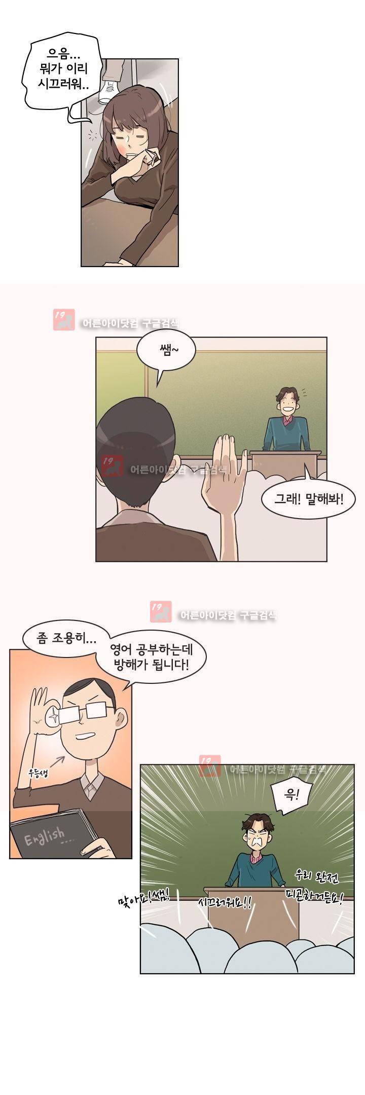 애간장 2화 4