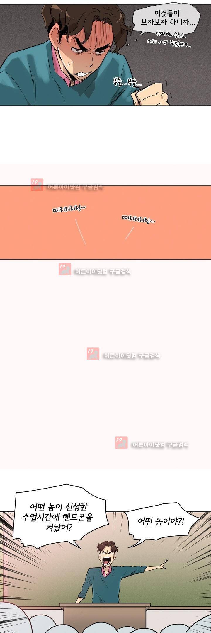 애간장 2화 5