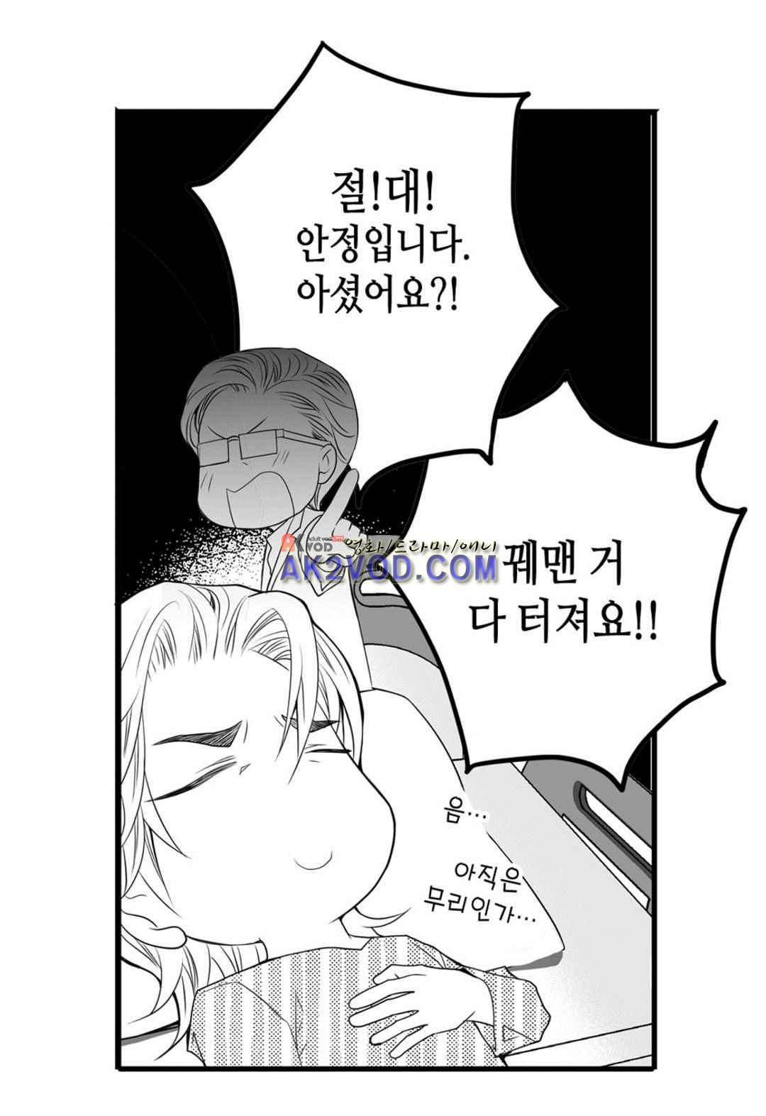 일하고 싸우고 사랑하라 27화 4