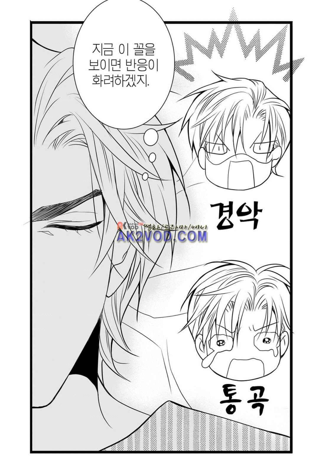 일하고 싸우고 사랑하라 27화 5
