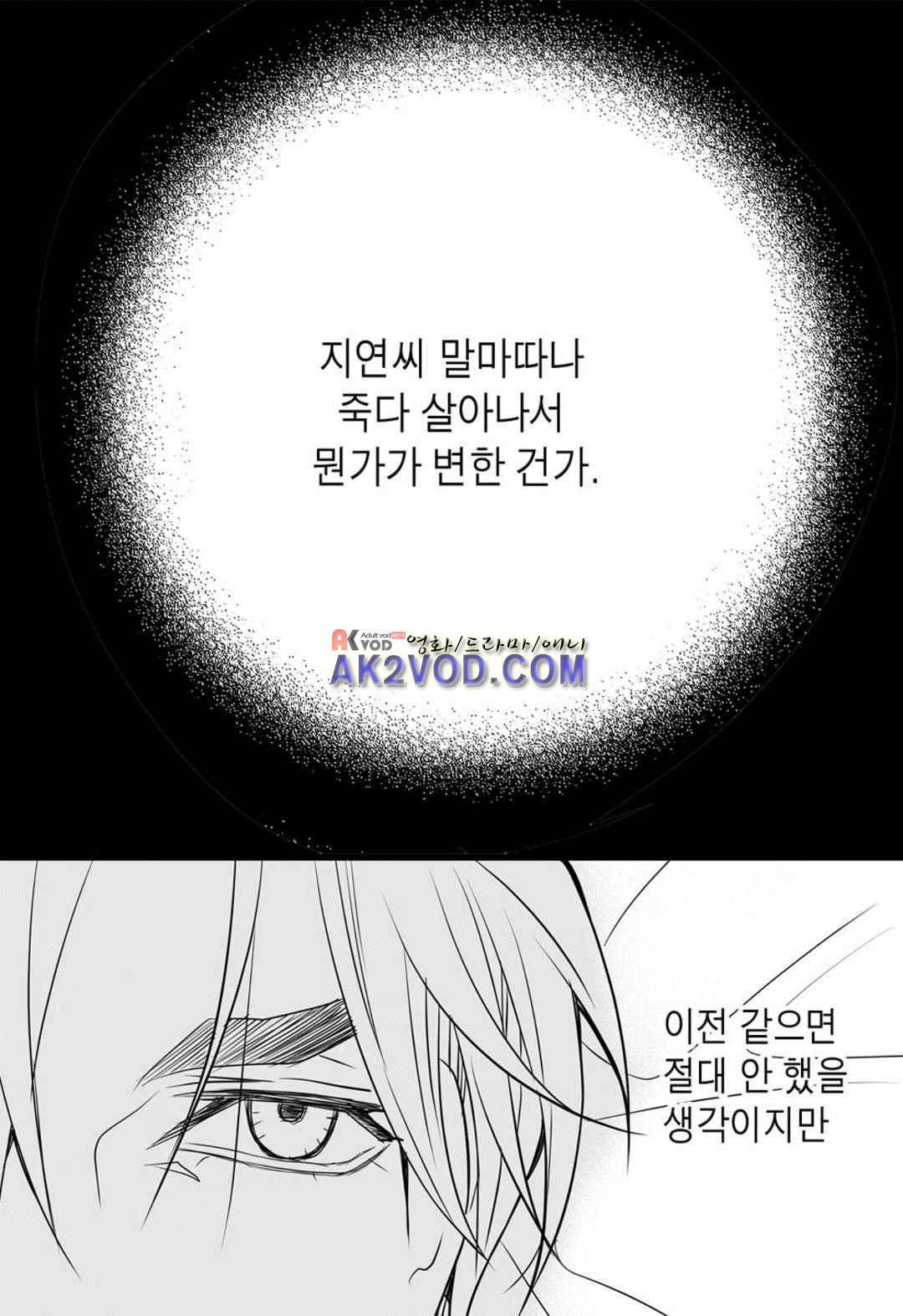일하고 싸우고 사랑하라 27화 6