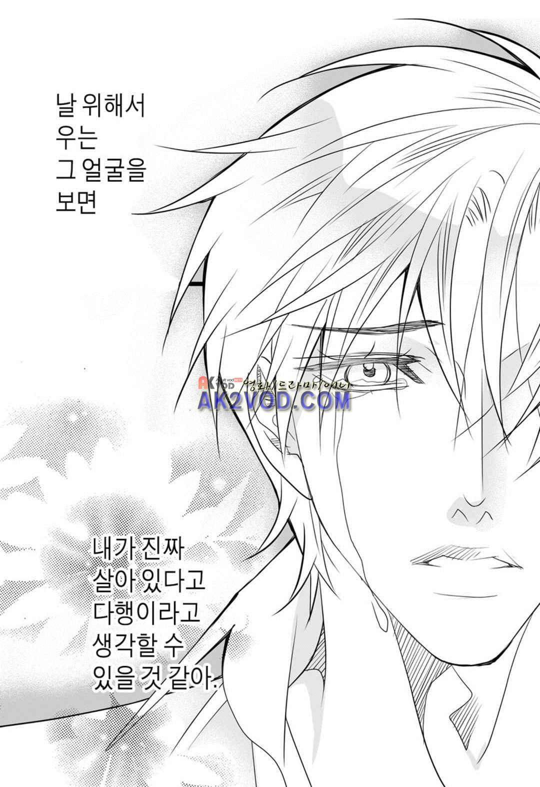 일하고 싸우고 사랑하라 27화 8