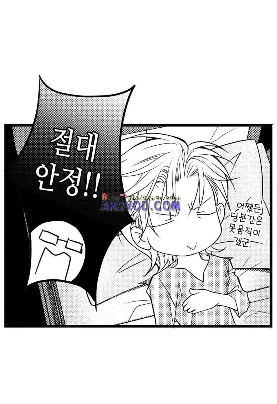 일하고 싸우고 사랑하라 27화 10