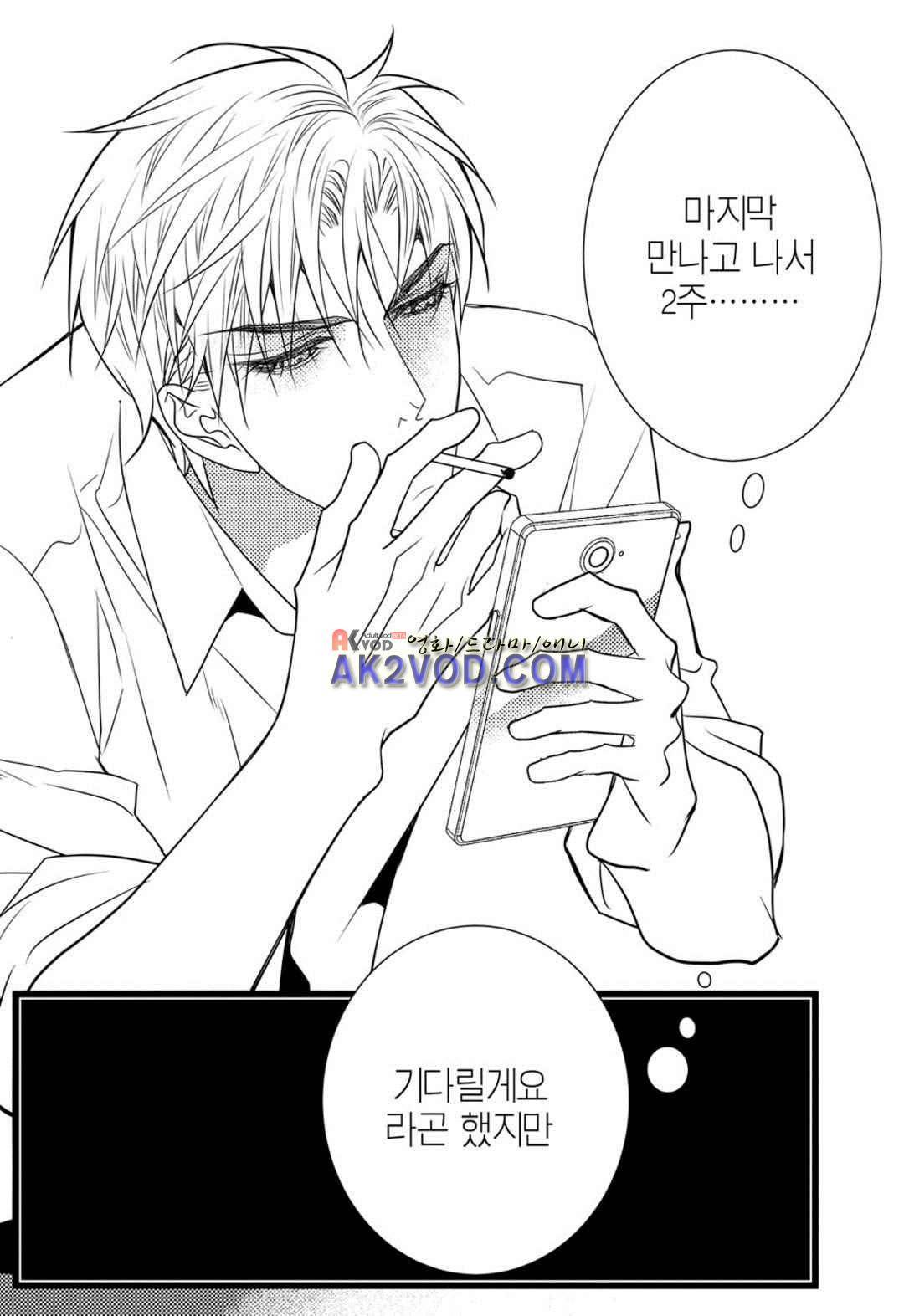 일하고 싸우고 사랑하라 27화 15