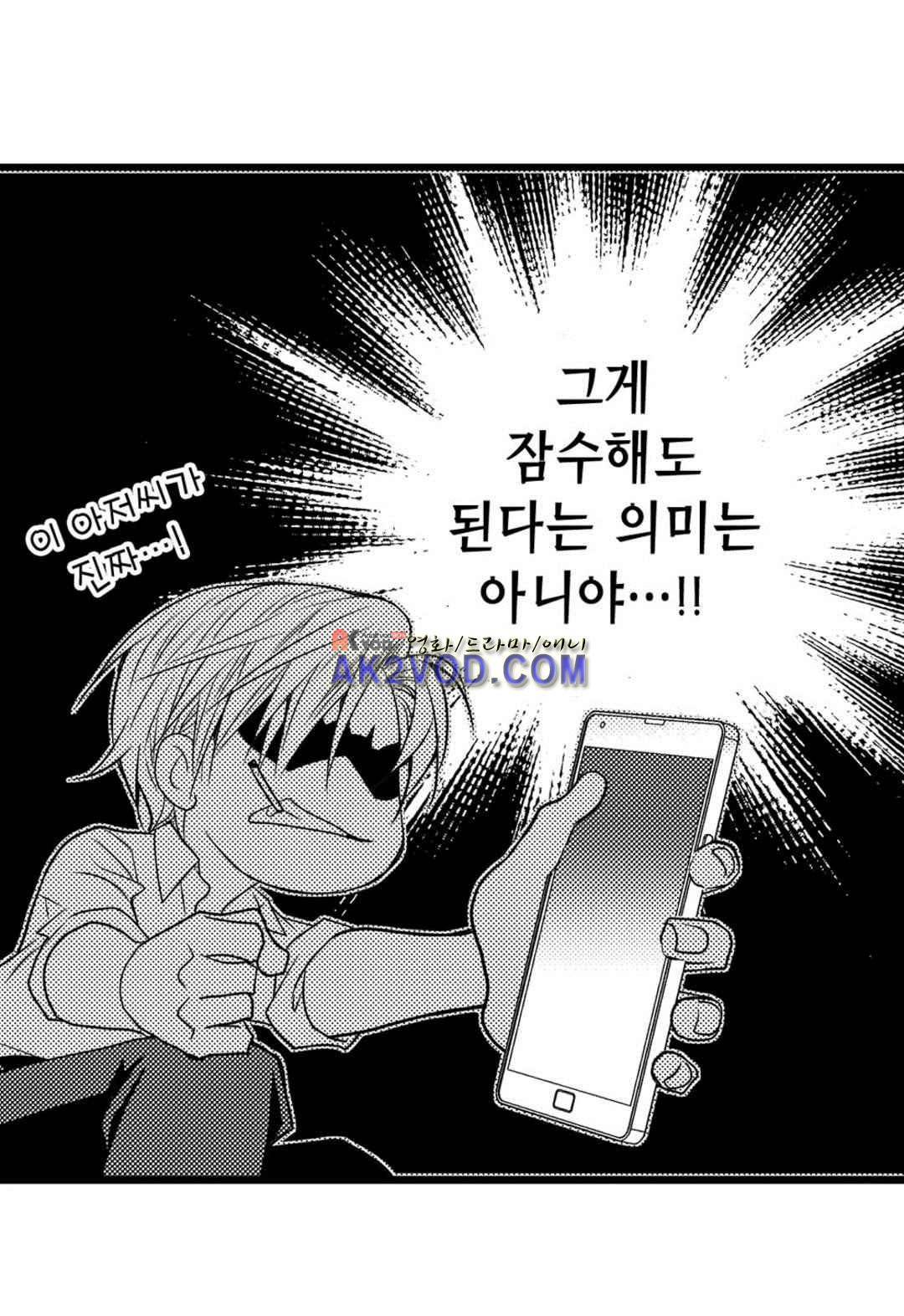 일하고 싸우고 사랑하라 27화 16