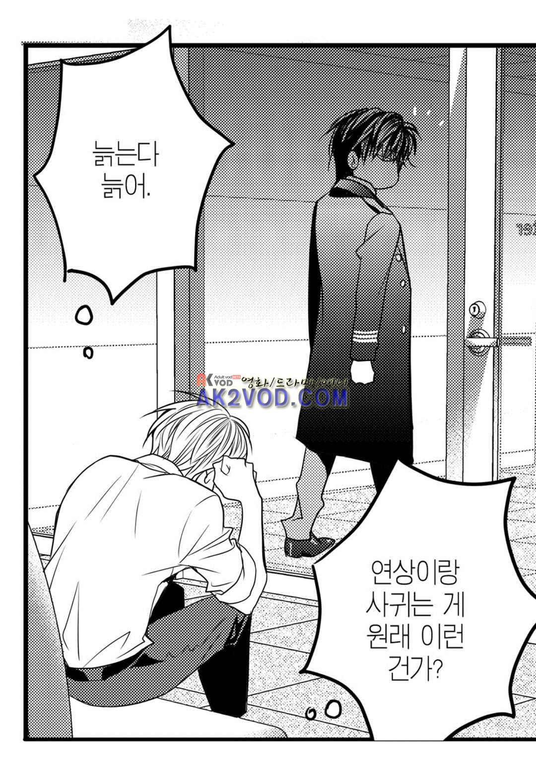 일하고 싸우고 사랑하라 27화 17