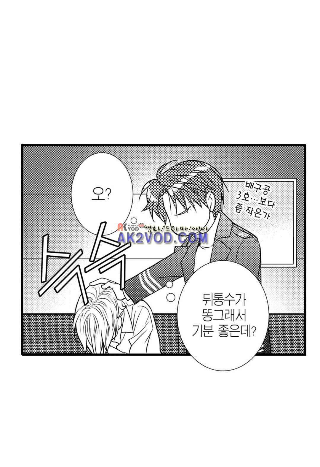 일하고 싸우고 사랑하라 27화 21
