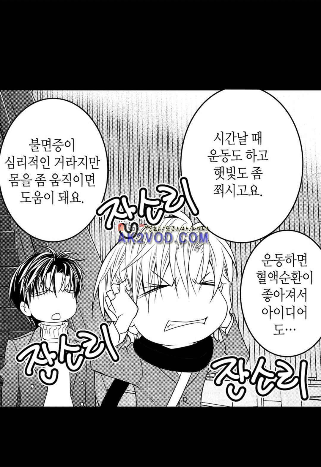일하고 싸우고 사랑하라 27화 24