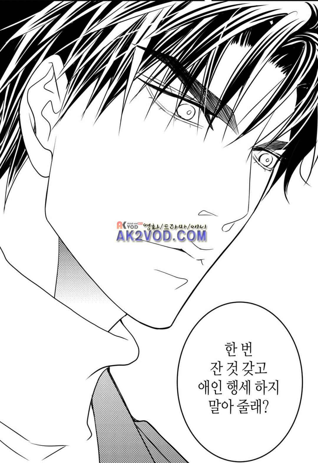 일하고 싸우고 사랑하라 27화 26