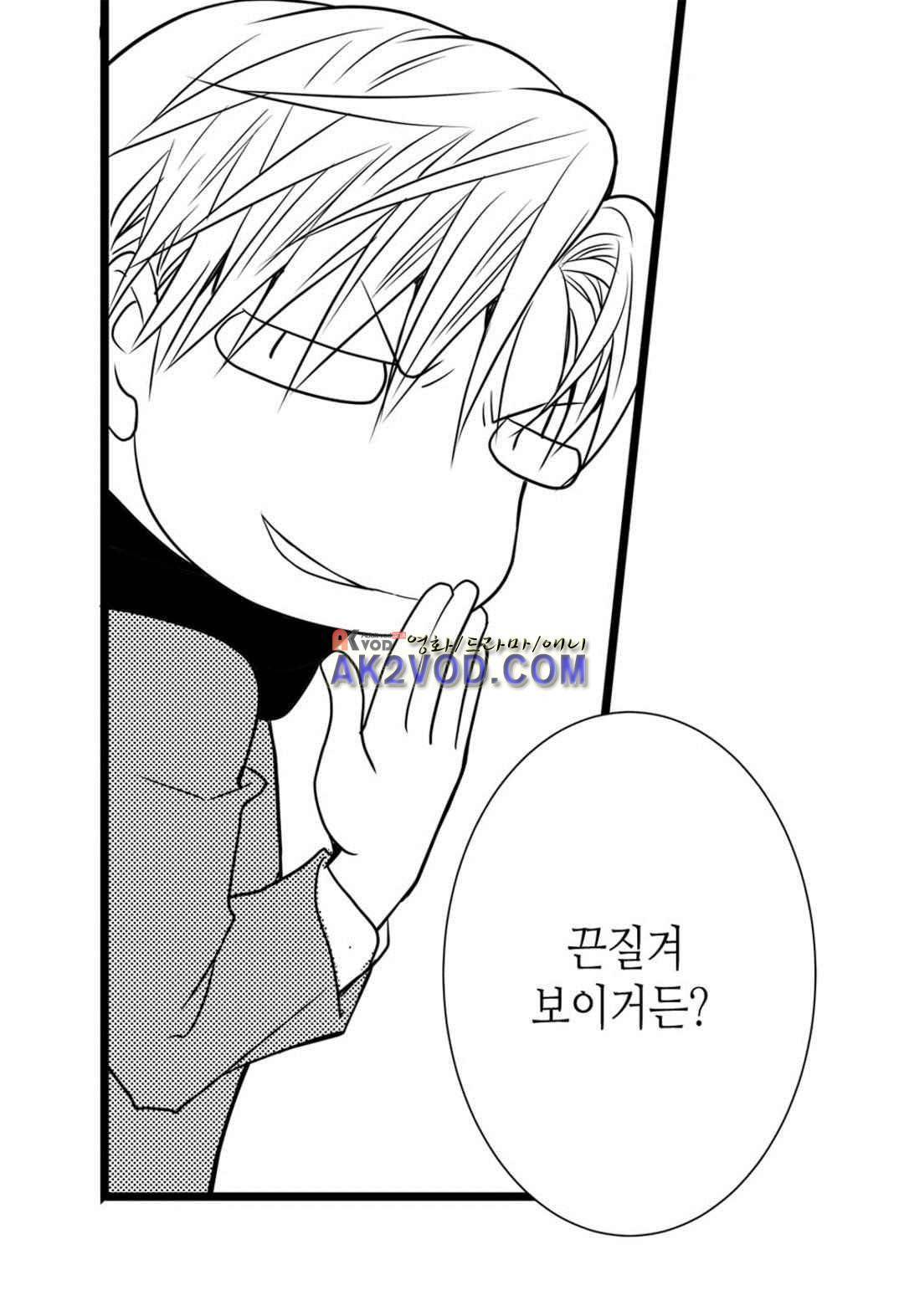 일하고 싸우고 사랑하라 27화 27