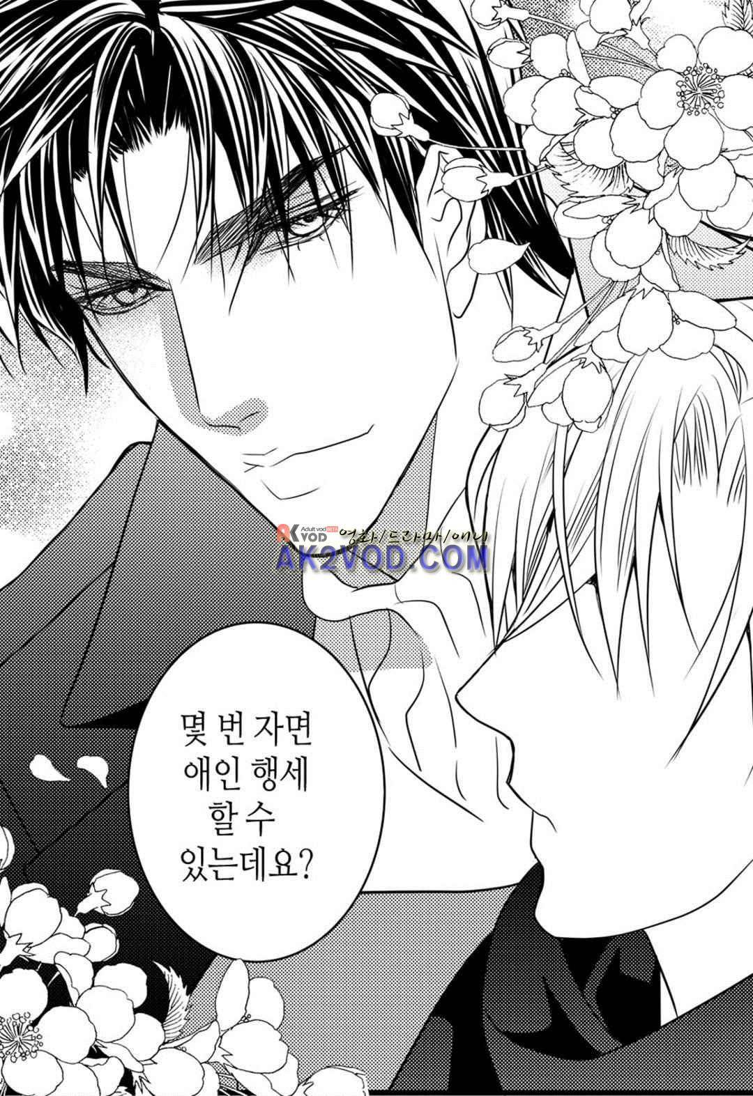 일하고 싸우고 사랑하라 27화 29