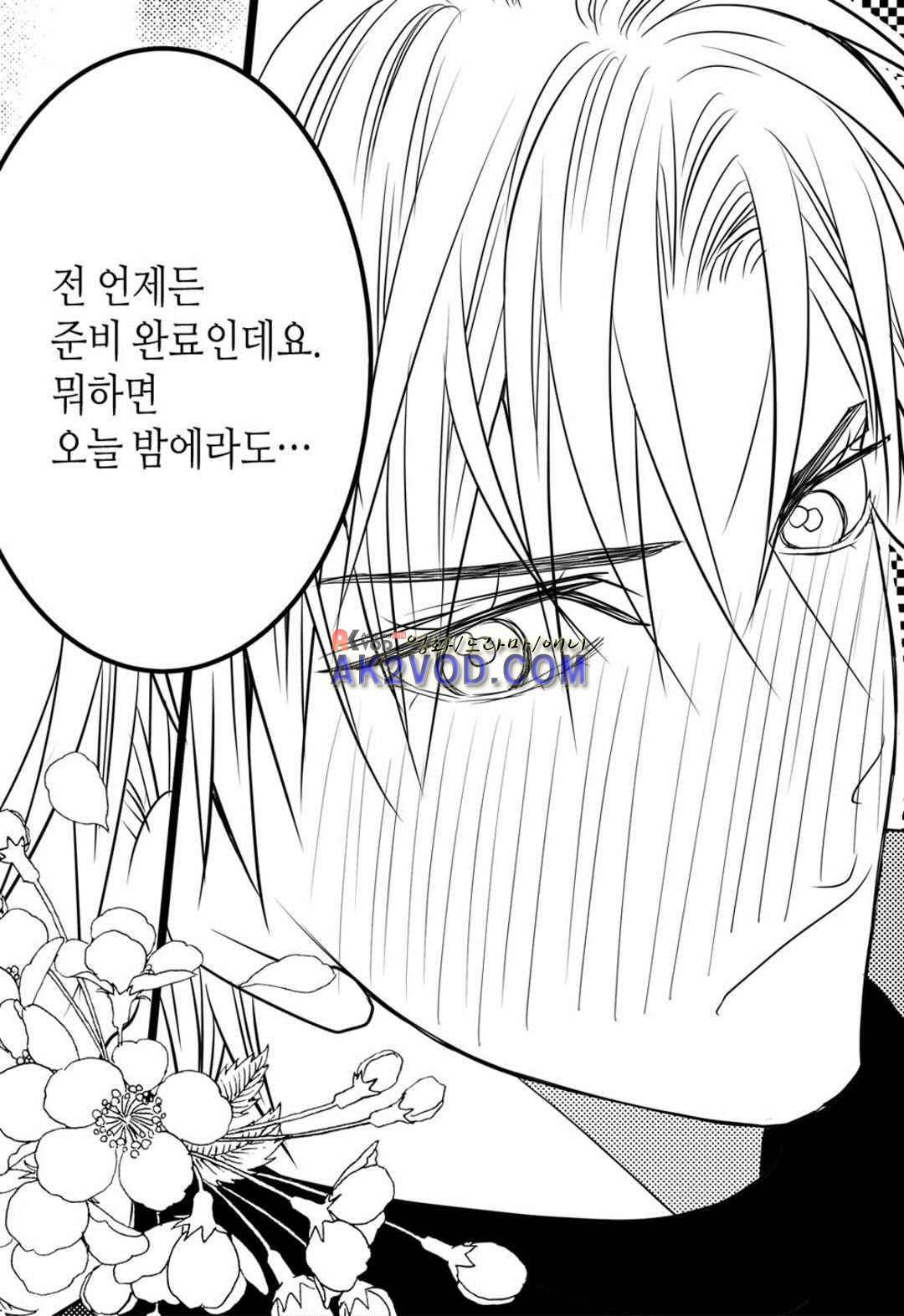 일하고 싸우고 사랑하라 27화 30