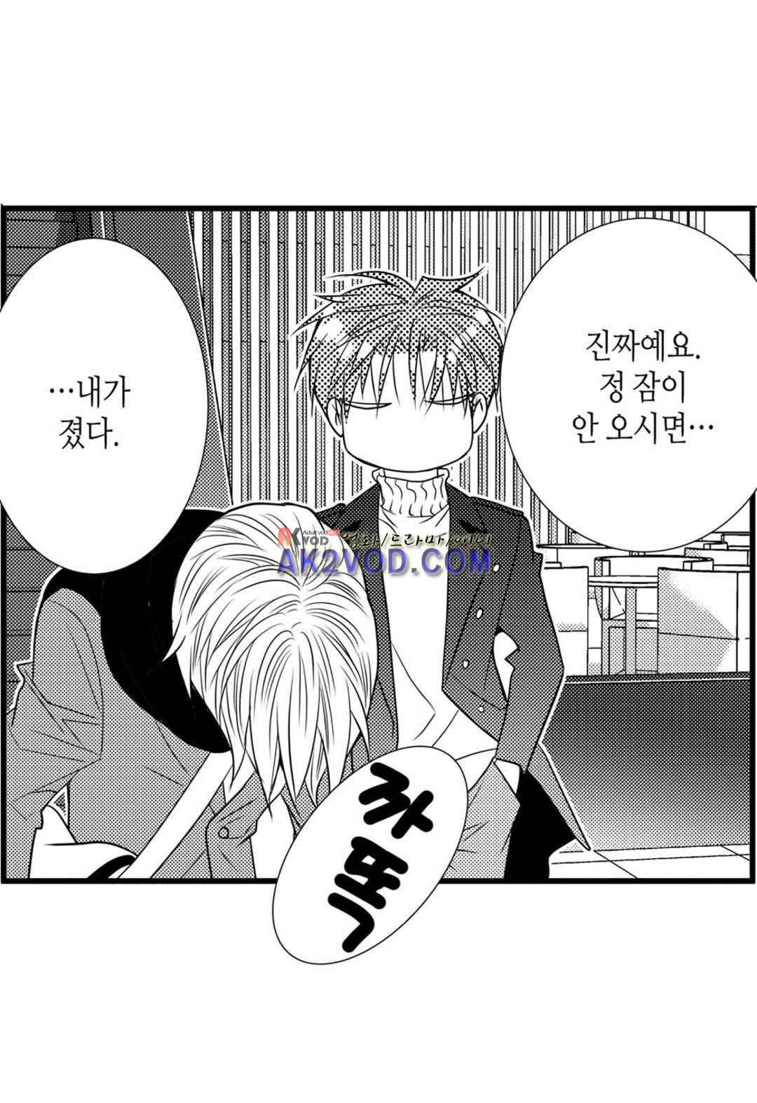 일하고 싸우고 사랑하라 27화 31