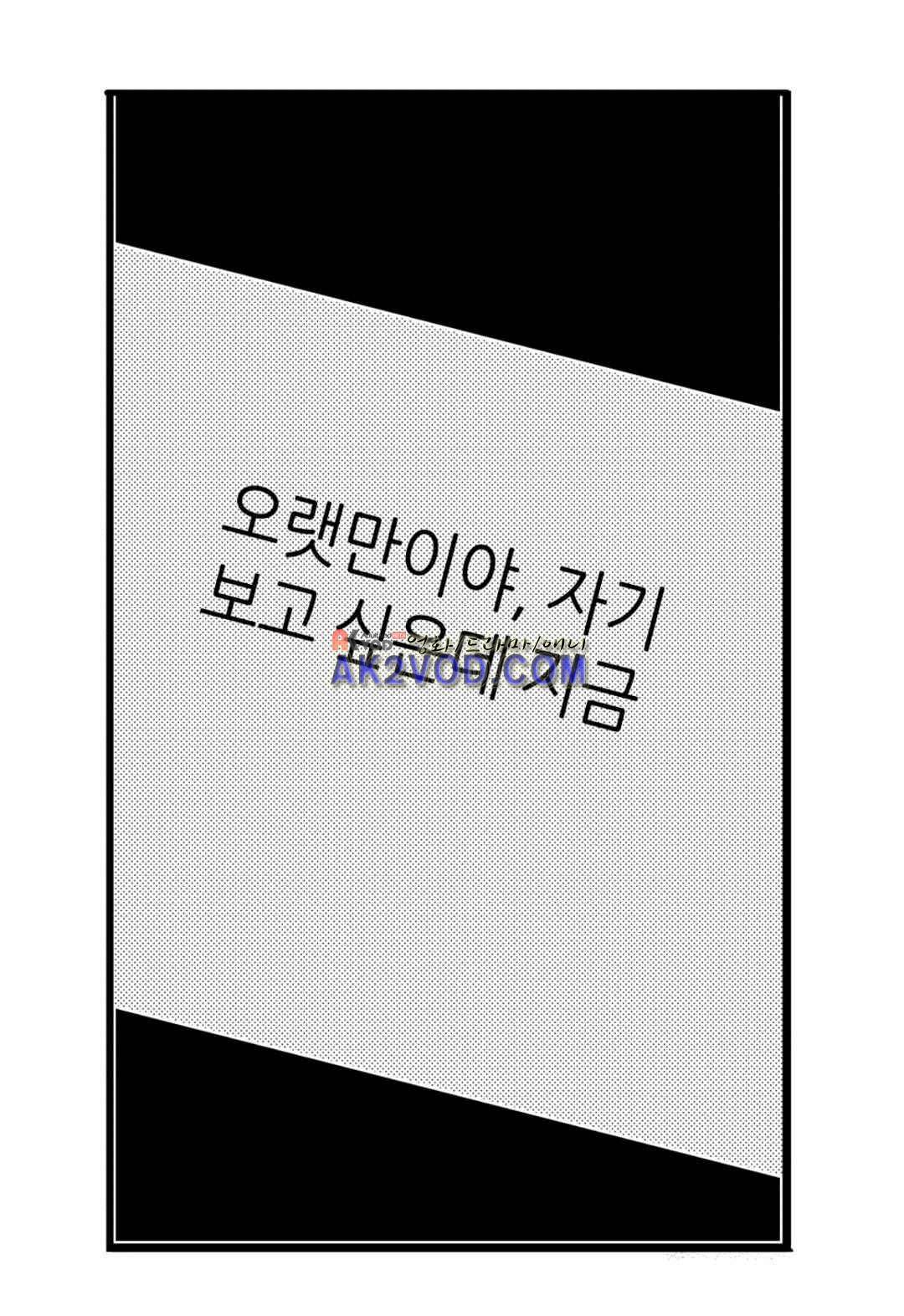 일하고 싸우고 사랑하라 27화 33
