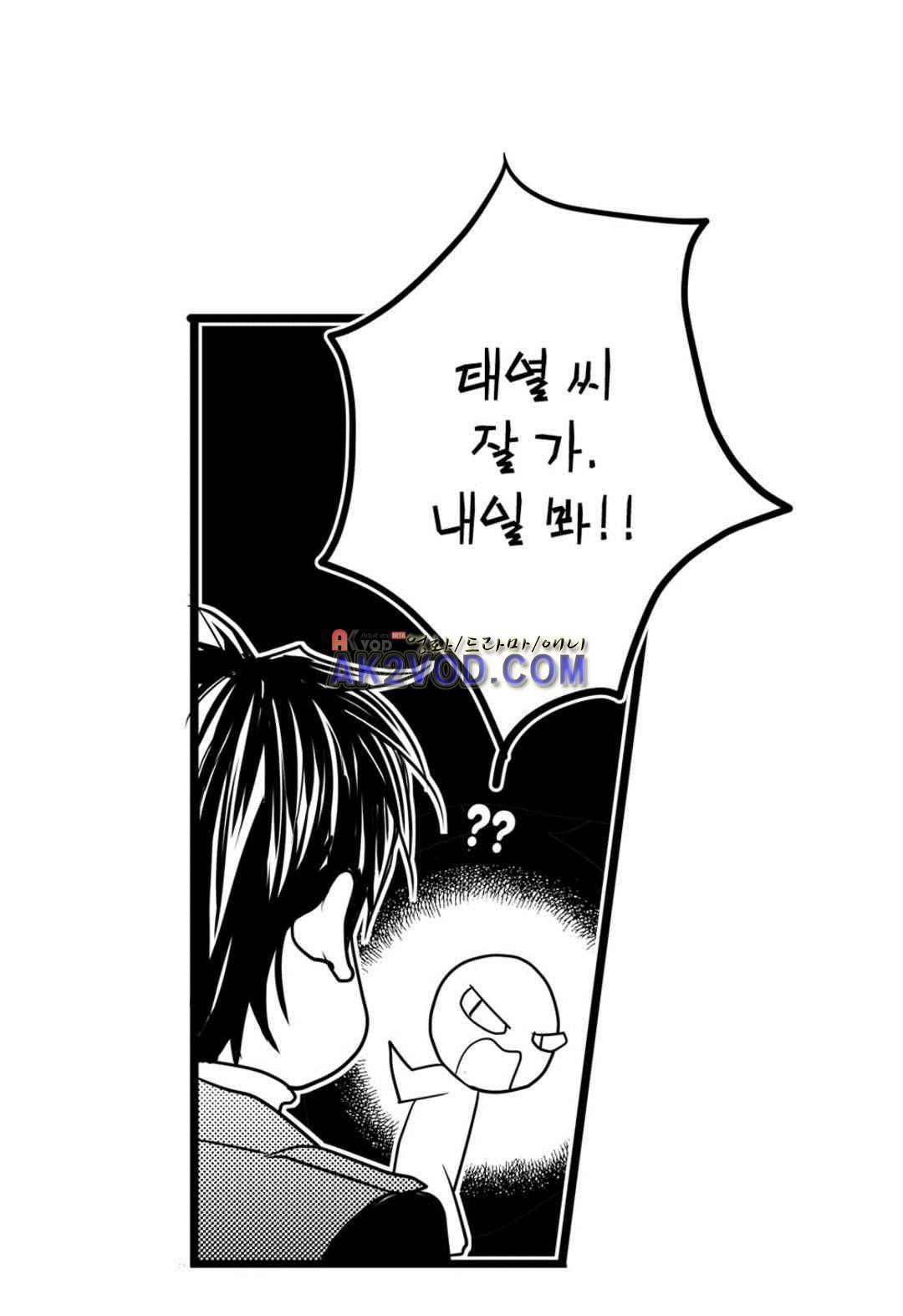 일하고 싸우고 사랑하라 27화 34