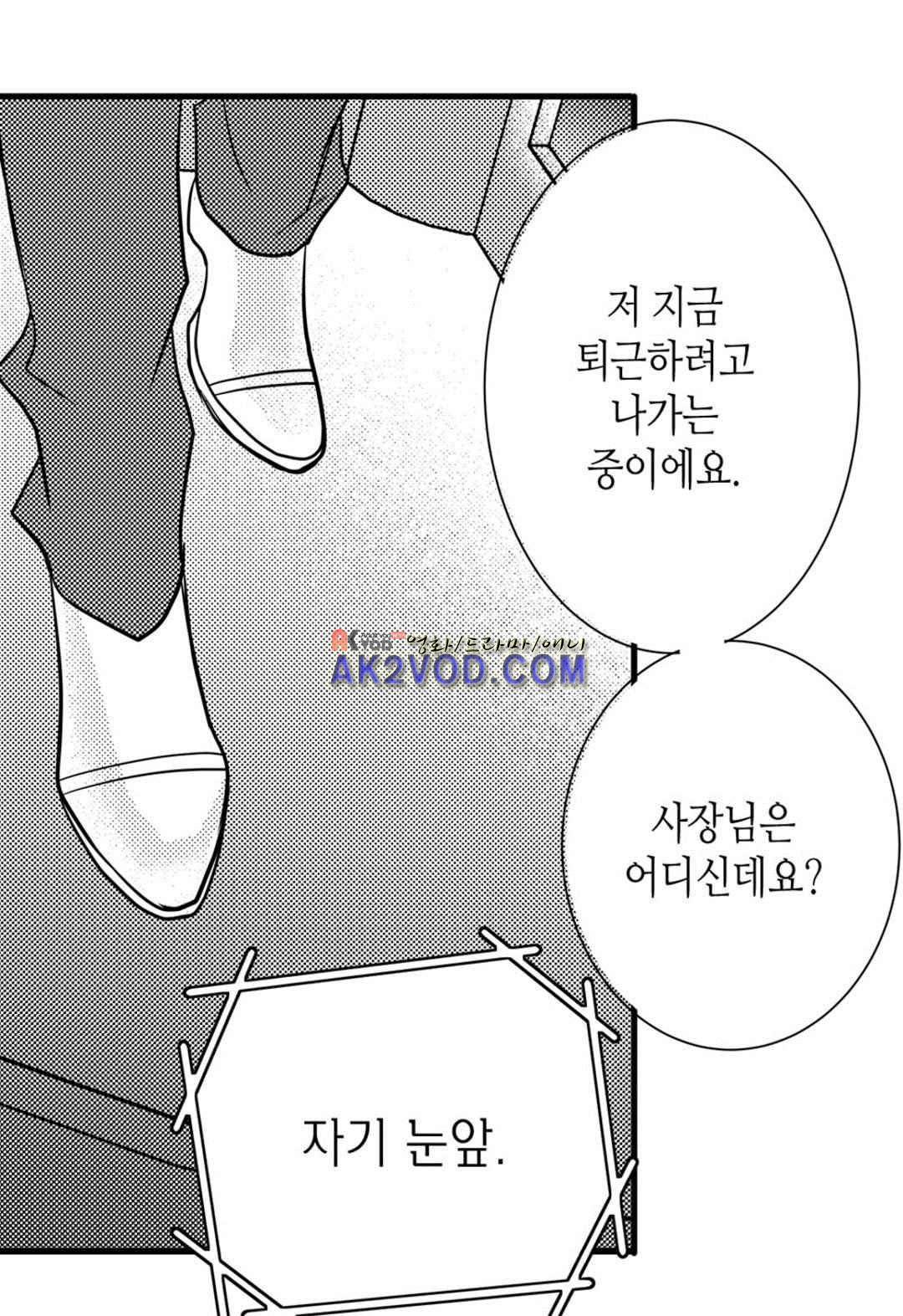 일하고 싸우고 사랑하라 27화 35