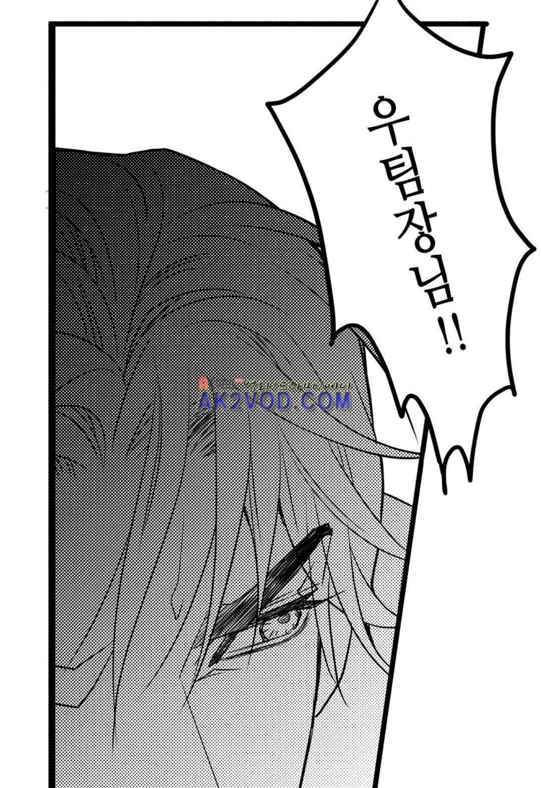 일하고 싸우고 사랑하라 27화 43