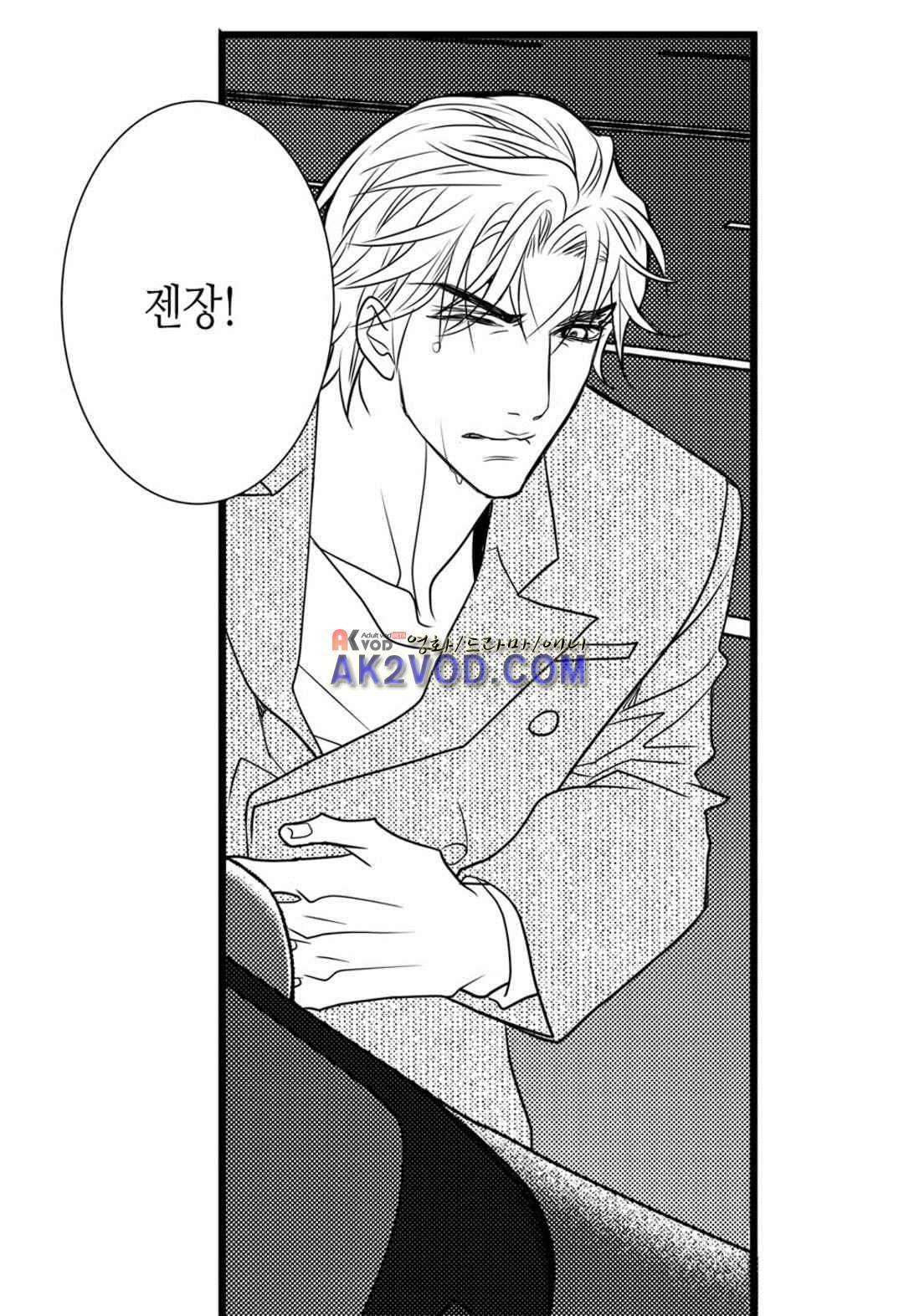 일하고 싸우고 사랑하라 27화 47