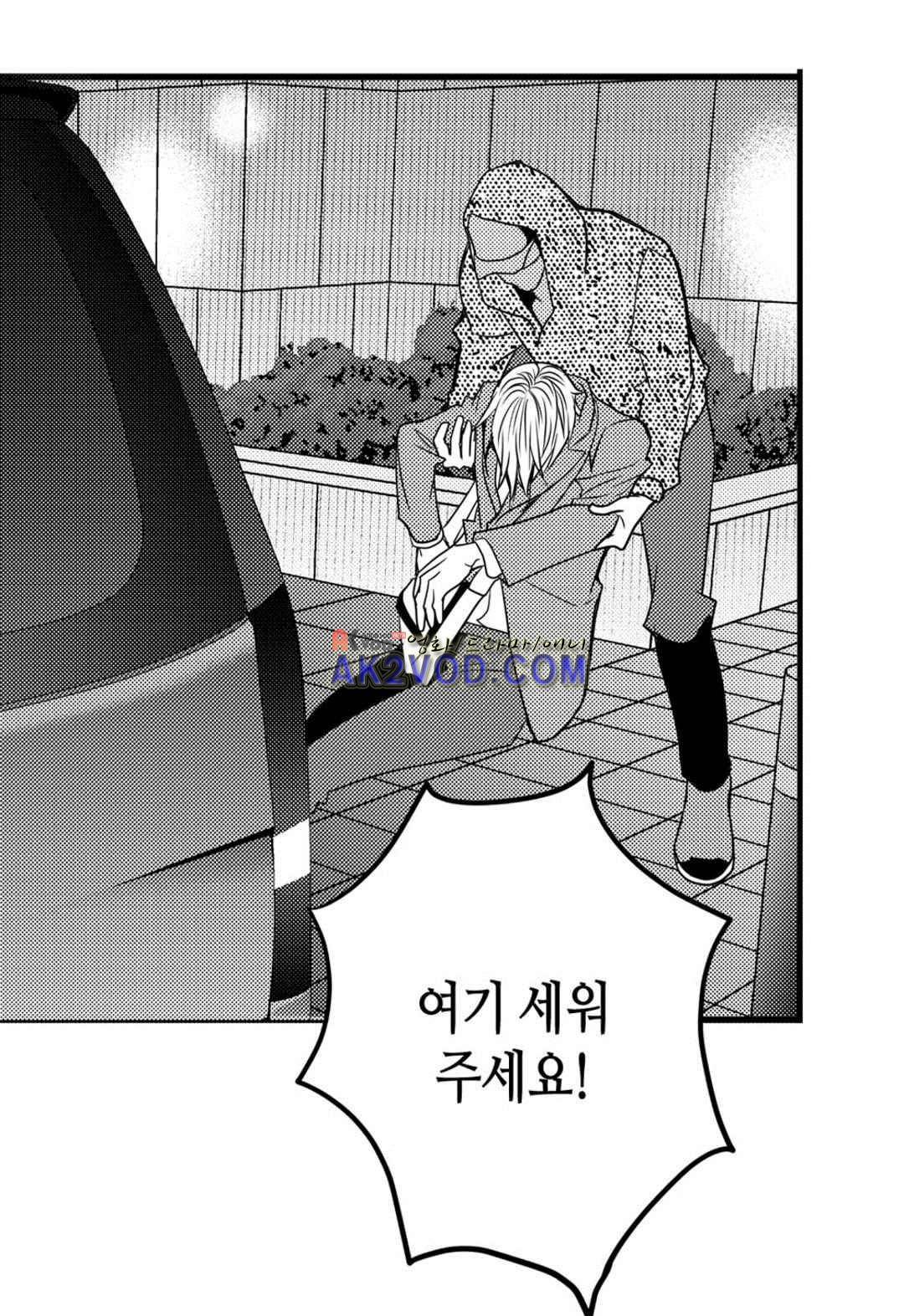 일하고 싸우고 사랑하라 27화 50