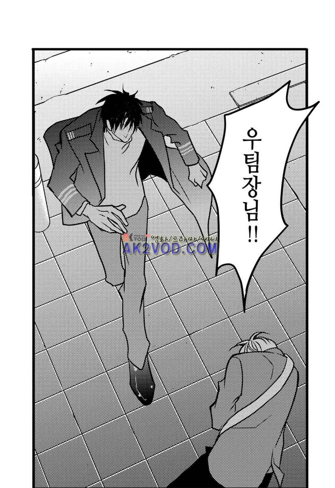 일하고 싸우고 사랑하라 27화 52