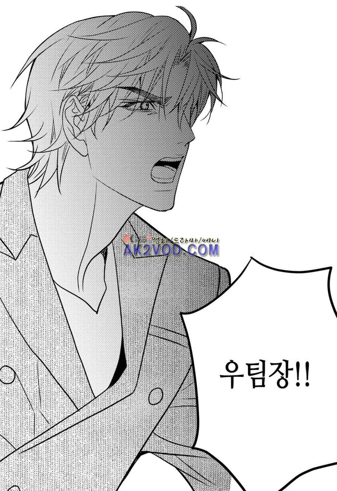 일하고 싸우고 사랑하라 27화 55