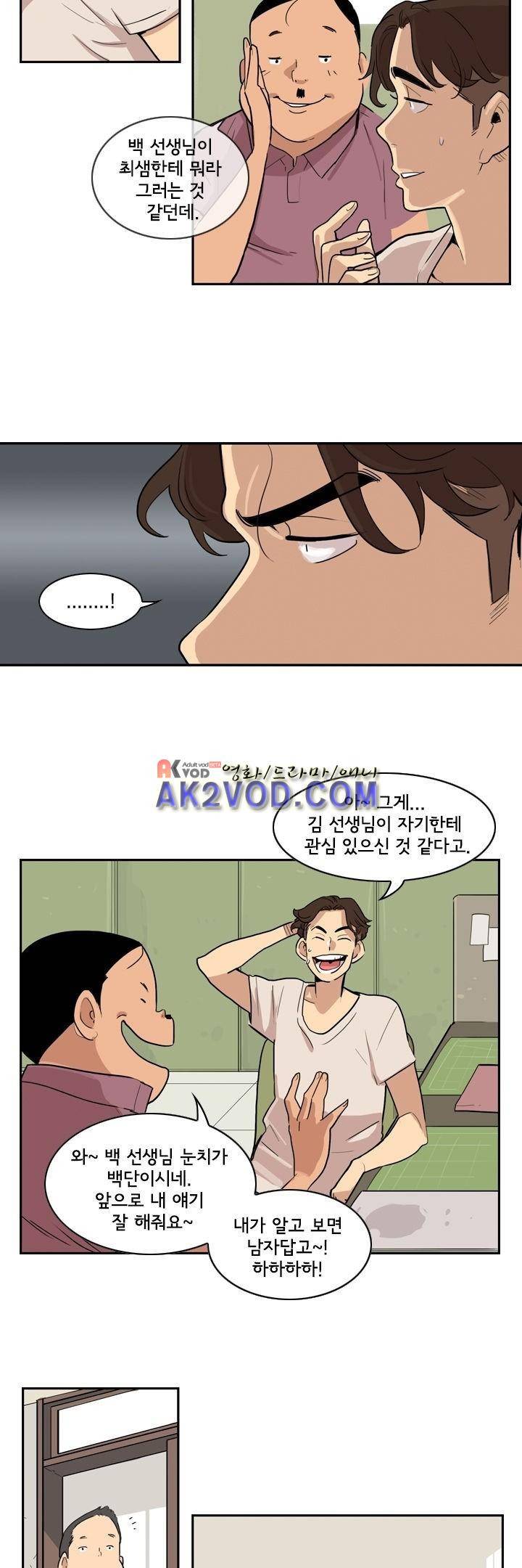 애간장 14화 1