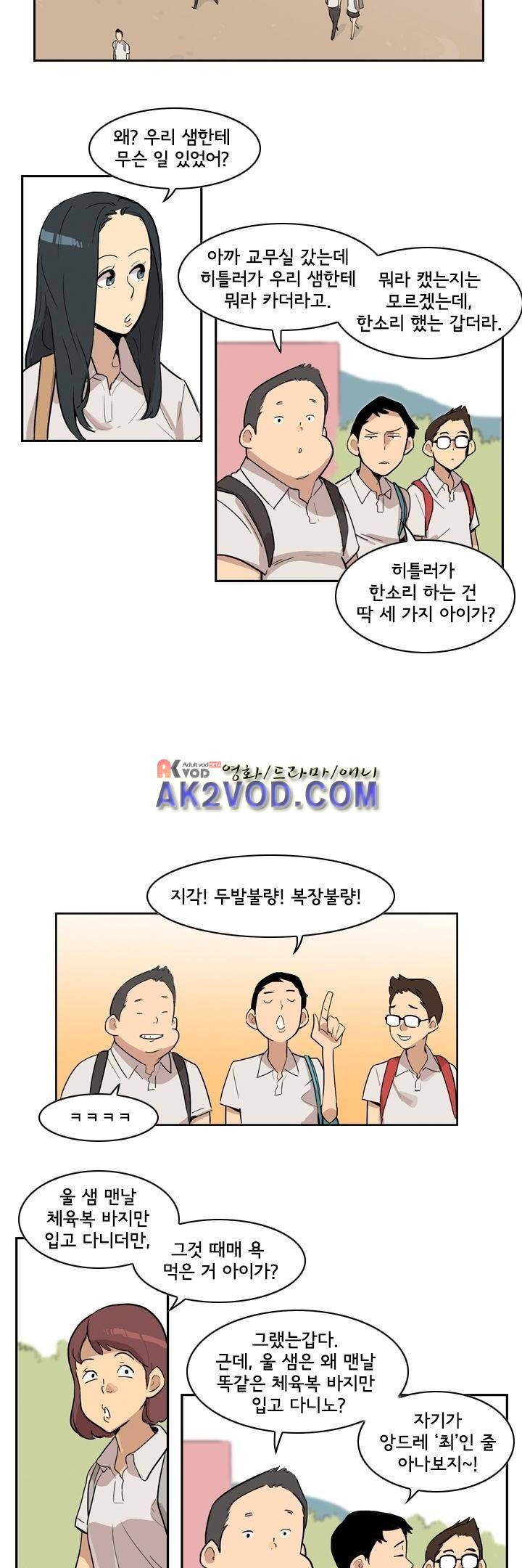 애간장 14화 4