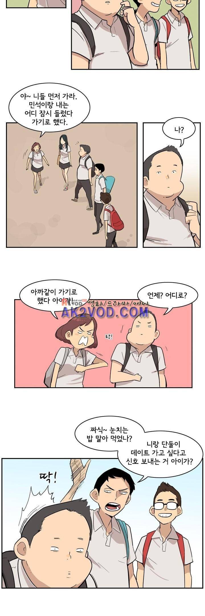 애간장 14화 5