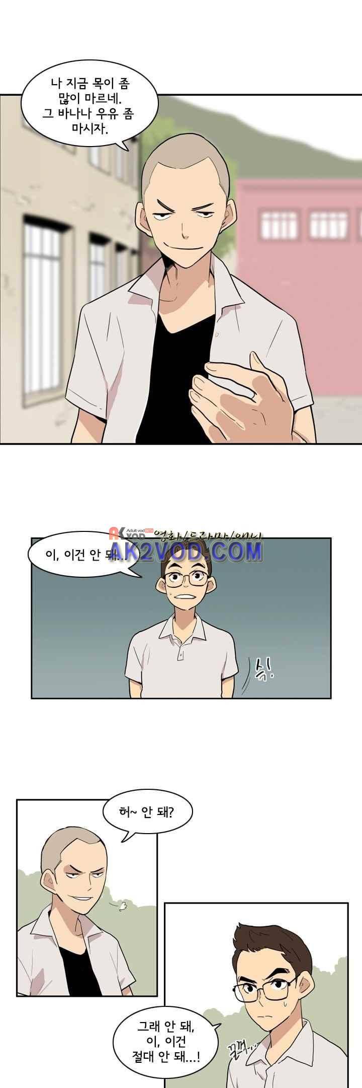애간장 20화 1