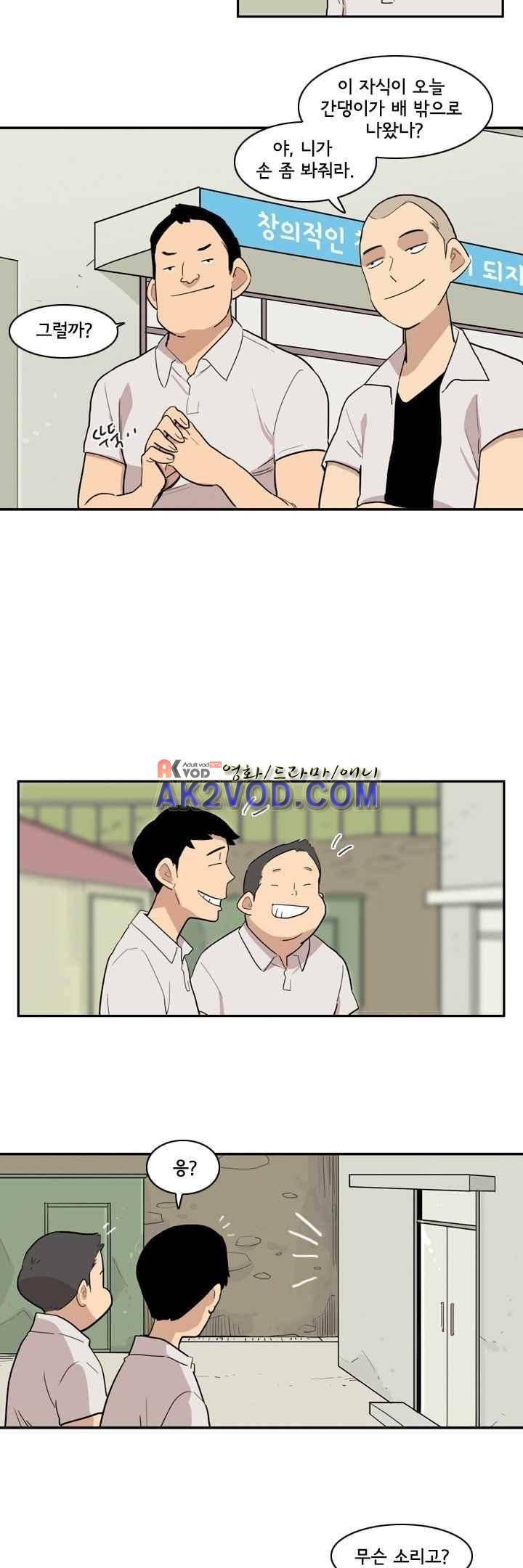 애간장 20화 2