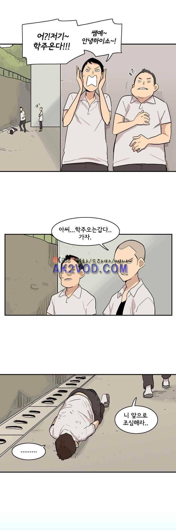애간장 20화 4