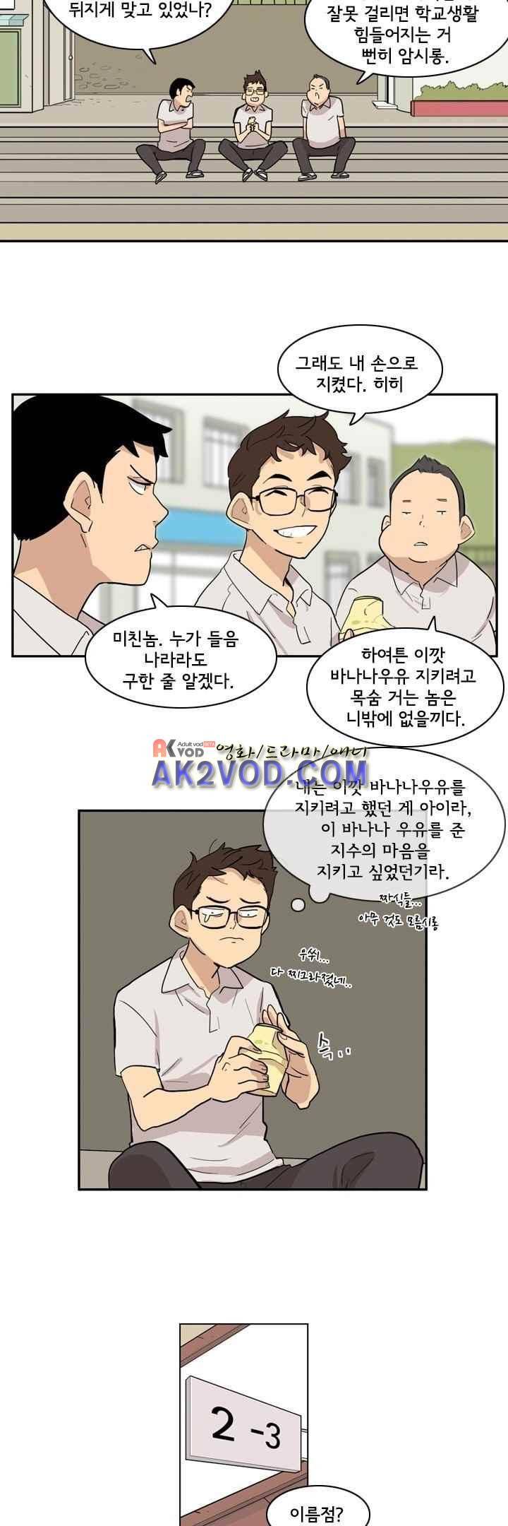 애간장 20화 6