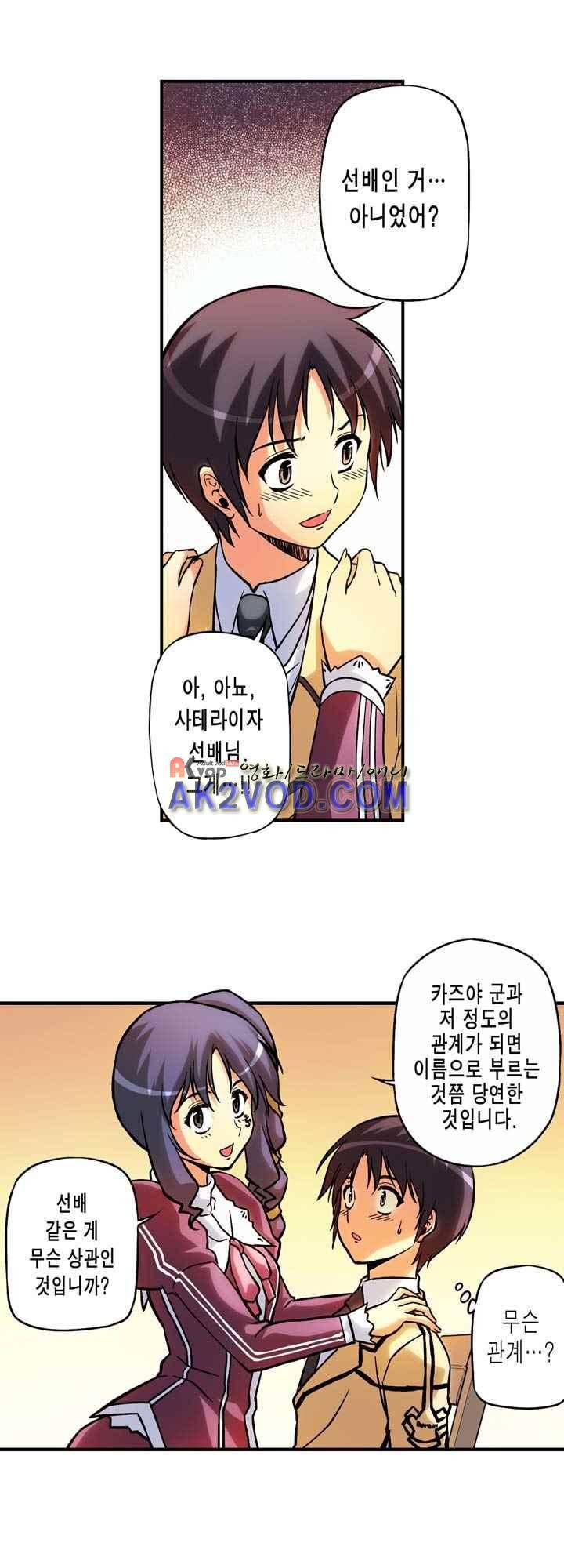 프리징 컬러 에디션 42화 5