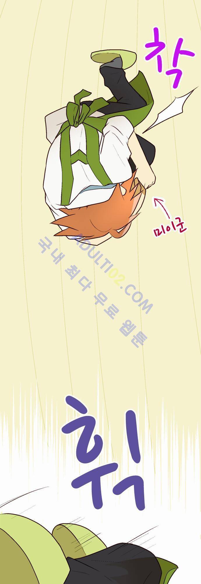 미이라 사육법 8화 5