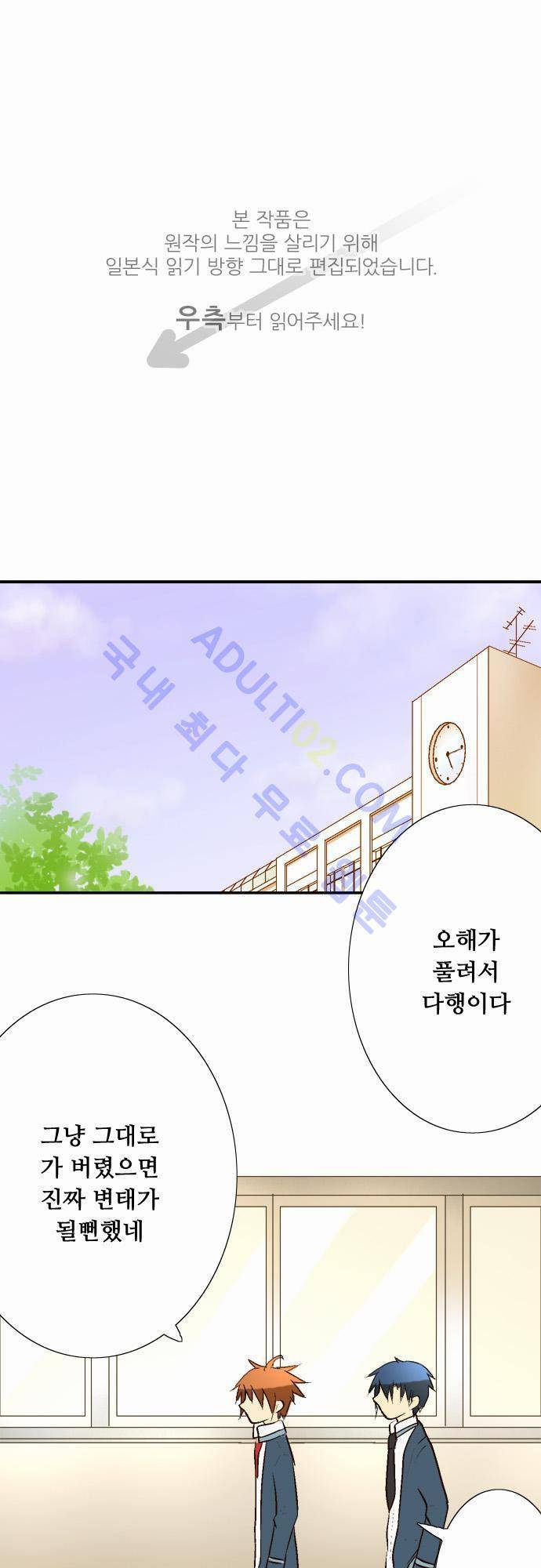 미이라 사육법 14화 1