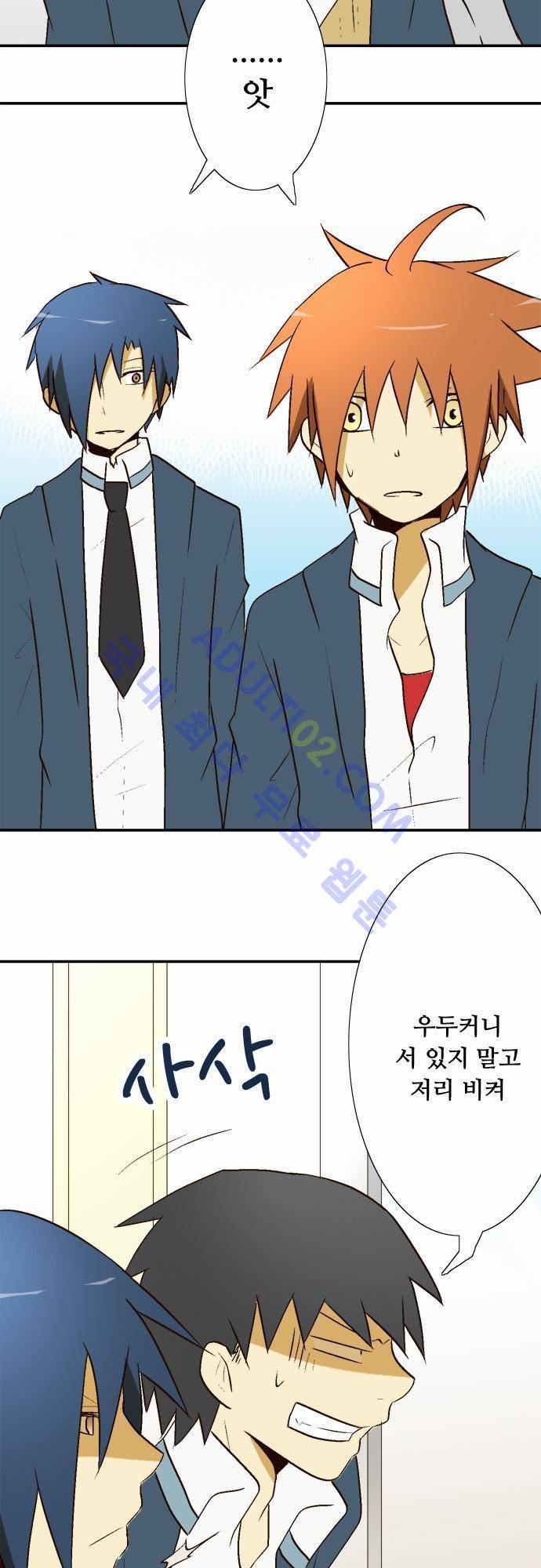 미이라 사육법 14화 4