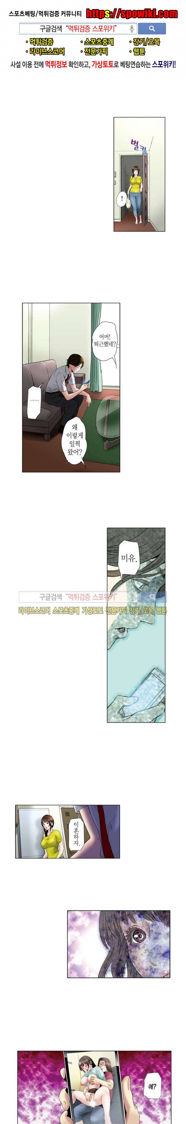 유부녀 몰카 협박사건 15화 1
