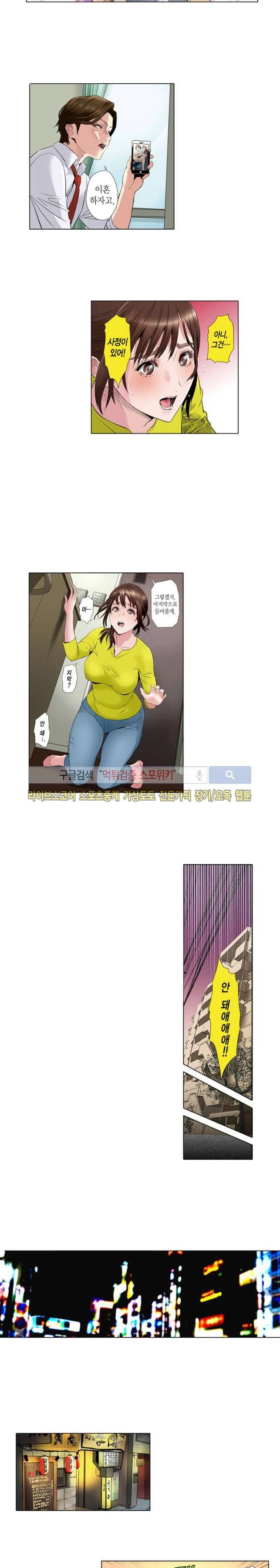 유부녀 몰카 협박사건 15화 2