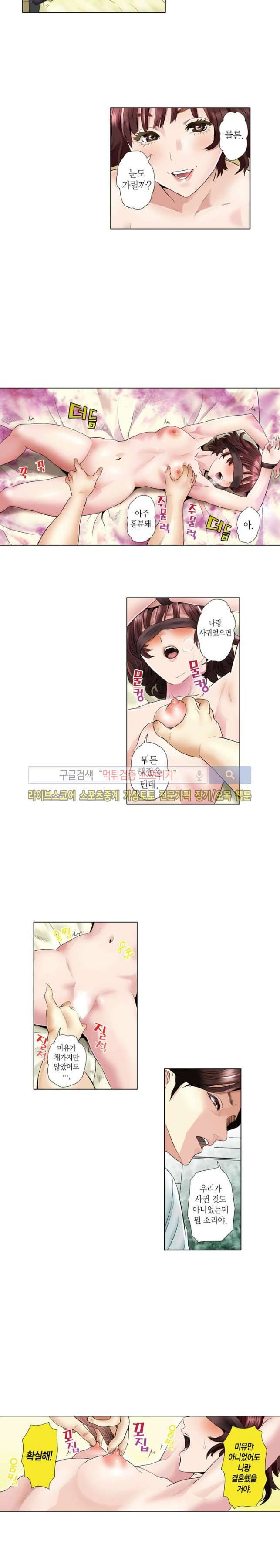 유부녀 몰카 협박사건 15화 6