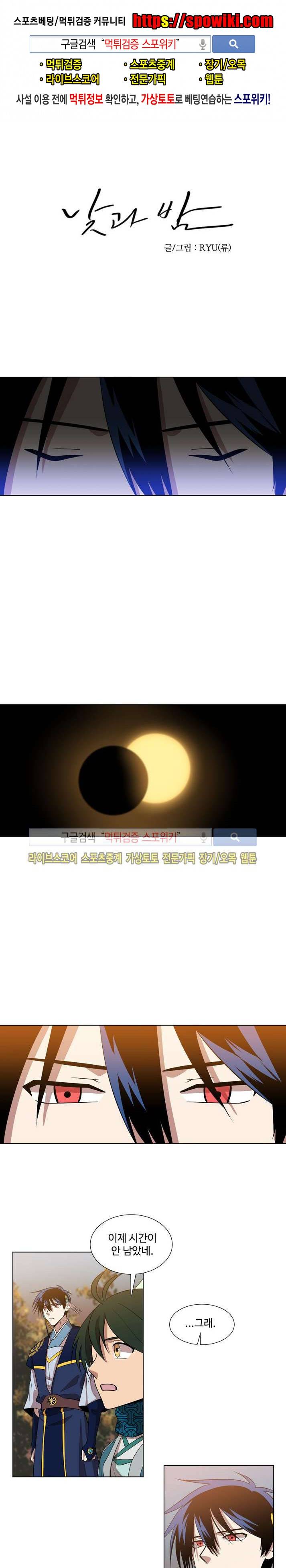 낮과 밤 15화 1