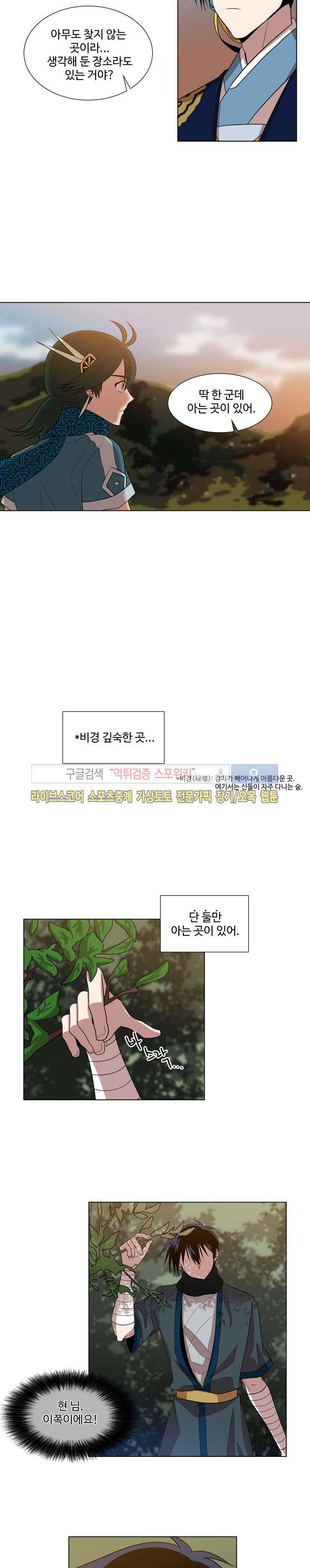 낮과 밤 15화 2