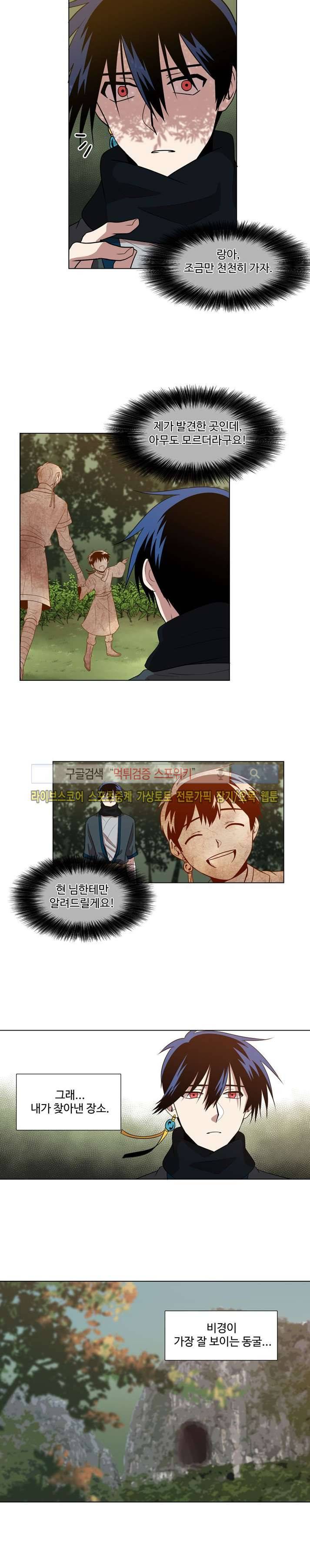 낮과 밤 15화 3