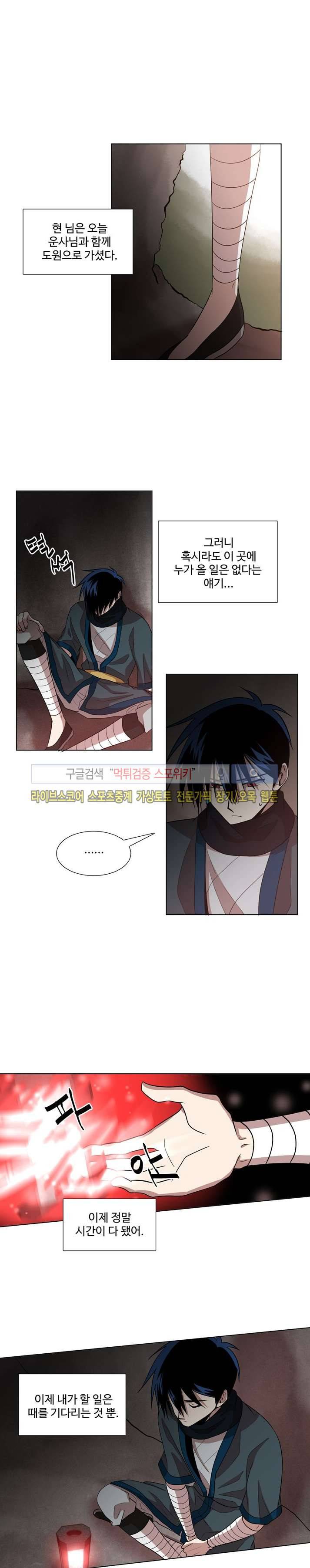 낮과 밤 15화 4
