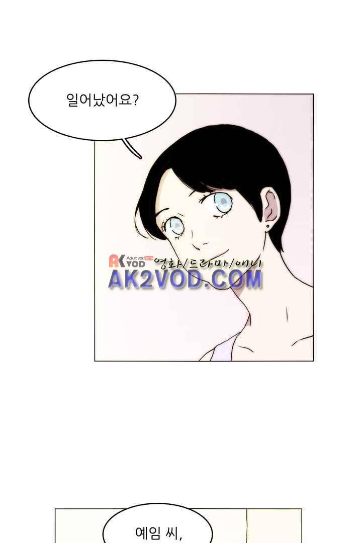 욕망의 방향 34화 3