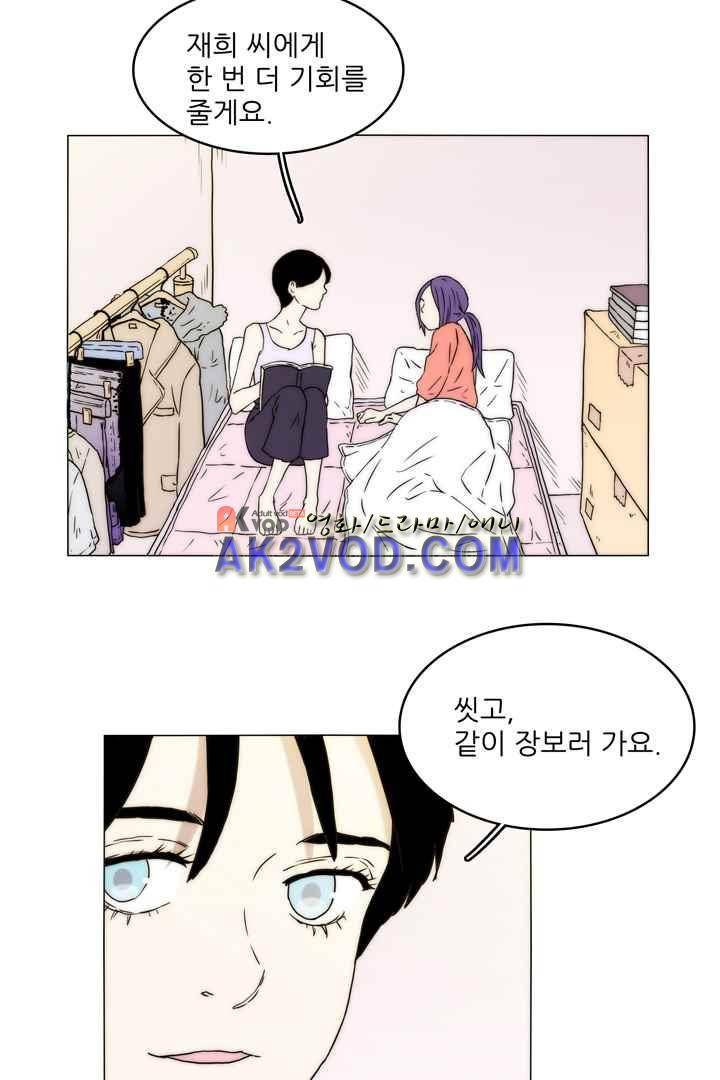 욕망의 방향 34화 6